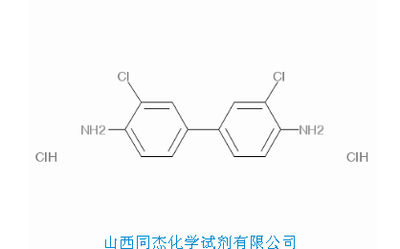 3,3"-二氯联苯胺盐酸盐
